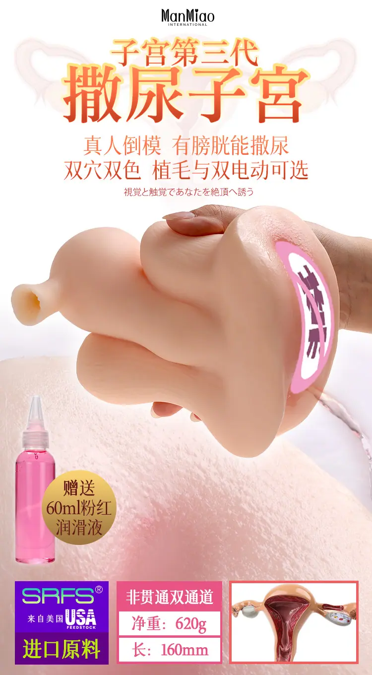 撒尿子宫3代-1