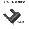 Chasis de motocultor 173178186188105135 tipo transmisión eje de horquilla de cambio bloque selector piezas de caja de cambios