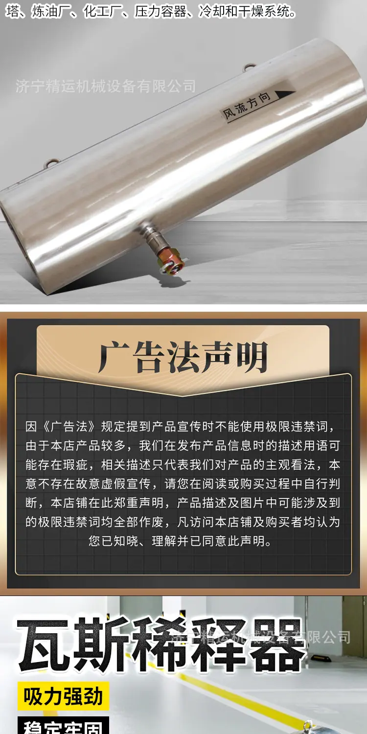 淘宝玖恒瓦斯稀释器详情1_04.jpg