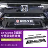 Adequado para 23 Guangqi Honda Haoying Fivela Colmeia Tela Mosquiteira Tanque de Água Tela Mosquiteira Modificação de Tela Haoying