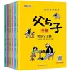 Conmovedor Cómic Clásico "Padre e Hijo", Completo 6 Tomos, Edición Fonética para Niños de 7-9 Años, Lectura de Segundo Grado Libros Clásicos Extracurriculares