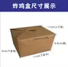 Cajas personalizadas desechables para pollo frito, empaques estilo coreano para nuggets de pollo, cajas de papel para alitas de pollo para llevar, chuletas de pollo a prueba de aceite, cajas de papel para empaquetar nuggets de pollo