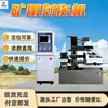 Máquina de Gravação para Detecção de Falhas, Modelo CNC com Parâmetros Pré-definidos, Gravação Automática, Máquina de Gravação CNC DH-120B