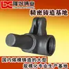 Fundición de acero aleado Ningbo fundición de precisión fundición de precisión Zhejiang fundición a la cera perdida
