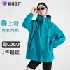 Chaqueta Softshell Cortavientos Nueva de Otoño, Chaqueta con Capucha Unisex para Exteriores, Equipo de Montañismo para Exteriores, Logo Personalizado para Team Building