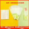 Saco de embalagem para pirulito conjunto de três peças doce artesanal caseiro queijo chocolate saco transparente arame de amarrar palito de papel palito