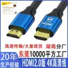 Cable de Datos de Alta Definición 4K60Hz2.0 Cable de Conexión para TV 4K Monitor de Computadora Cable de Conexión de Alta Definición para Proyector