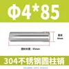 Pasador Cilíndrico de Acero Inoxidable 304 de 2 mm GB119 Clavo Sólido Fijo M1 M1.5 M2 M2.5 M4