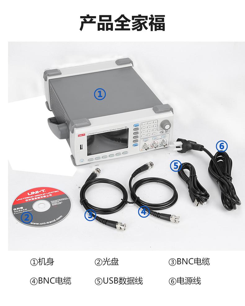优函数信号发生器优利德UTG2062B/2025A任意波形信号产生器频率计