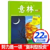 Suscripción Anual Completa Revistas Yilin 2026 Números 1-24 2025 Lectores Jóvenes Digest Literario Revista Libros