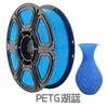 Filamento para Impresión 3D PETG de 1.75 mm de un solo color, Adecuado para Comercio Exterior, Compatible con Lotes Mixtos Multicolor Tuozhu