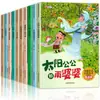 Cuentos Ilustrados Premiados de Artistas Famosos Chinos Libros Ilustrados Clásicos de Cuentos de Hadas para Niños de 3-6 años Jardín de Infancia y Primer Grado de Primaria