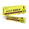 Ungüento Antibacteriano Miao Sanshu Fuleqing para Alivio de la Picazón de Uso Externo, Crema para Aliviar la Picazón de la Piel, Masaje para el Cuidado de la Salud, En Stock al por Mayor