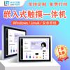 Pantalla táctil industrial con control de capacitancia y resistencia táctil Lemihua, pantalla industrial integrada, Android cerrado, máquina industrial todo en uno