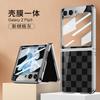 Para Samsung GalaxyzFlip5 Funda para Teléfono Moda Transfronteriza Nuevo Producto Funda Protectora Resistente a Caídas Estilo Creativo Funda Protectora