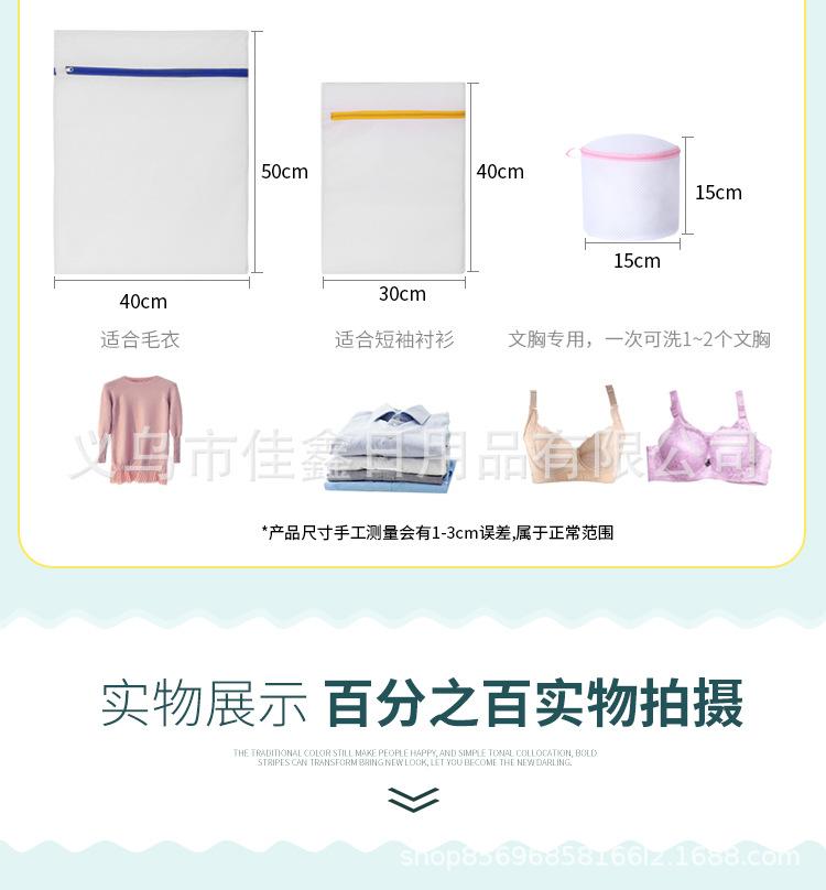 洗衣袋详情页_08