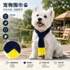Bufanda nueva para perro mascota, suave y cómoda, elegante para paseos al aire libre, adecuada para perros pequeños como Teddy y Bichón