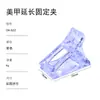 Herramientas de Manicura Molde para Uñas de Extensión Pinza Moldeadora Pinza Moldeadora Auxiliar para Uñas de Cristal Acero Inoxidable Pinza Moldeadora para Manicura de Uñas con Fototerapia Clip Fijador