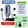 Uau Norma Europeia 7Kw/22Kw Ningdian Fengshang Estação de Carregamento Carregamento por Agendamento Grande Tela Colorida AC Casa Bonde