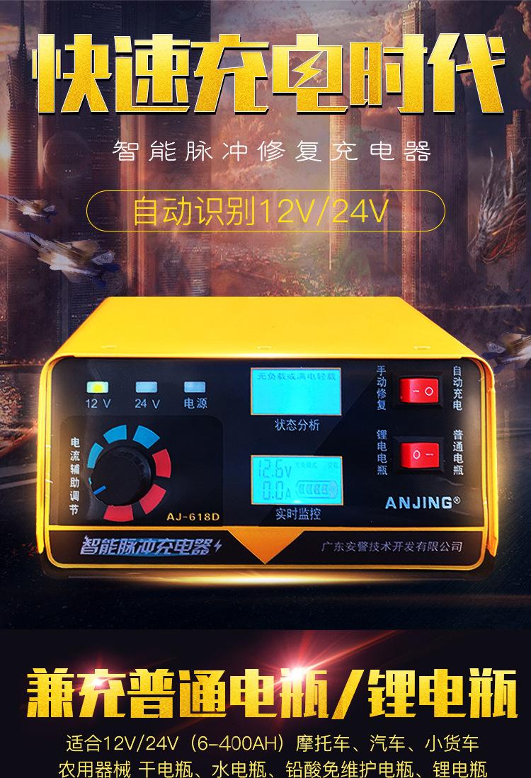 电瓶充电器12v24v