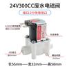 Válvula Solenoide de Entrada de Agua para Purificador de Agua de 24V Combinación Válvula de Agua Residual 2/3 Puntos Conexión Rápida Accesorios de Autolavado Automático para Máquina de Agua Pura Venta al por Mayor