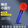 Luz de Trânsito LED Portátil Noturna Flor de Ameixa Luz Redonda Pequena Construção de Estrada Cone de Trânsito Luz de Bloqueio de Estrada Luz de Advertência Estroboscópica