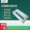 Guangzhou Algodón perlado EPE embalaje logística de comercio electrónico envío urgente amortiguación de golpes soporte interior forro de algodón perlado con forma especial personalización
