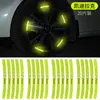 Cubo de roda adesivo reflexivo carro motocicleta carro elétrico aviso corpo risco decoração capacete bicicleta adesivo 3D