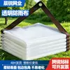 Lona à prova de chuva transfronteiriça, lona transparente para proteção contra chuva e sol em varandas, lona impermeável para exterior, isolamento para cultivo de flores, lona plástica