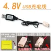 Cabo de carregamento de bateria carro de controle remoto brinquedo bateria de níquel-cádmio hidreto metálico de níquel 3.6V 4.8V 6V cabo de carregamento USB