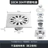 Desagüe de piso de acero inoxidable para baño, anti-olor, doble uso para lavadora y ducha, adecuado para baño y balcón, forma cuadrada, gran capacidad de drenaje, sello de agua, a prueba de insectos