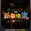 Pegatinas Electrostáticas para Ventana Año del Cordero 2027 Decoración de Año Nuevo Pegatinas de Vidrio Zodiaco Imágenes de Año Nuevo Carácter de Fortuna Pegatinas para Puerta Festival de Primavera Decoraciones de Año Nuevo