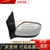 Aplicable a Honda 2009-2011 Fengfan GM2/3 Espejo Retrovisor Tres Líneas 76208-TM4-H0