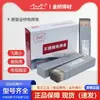 Varillas de Soldadura de Acero Inoxidable Jinqiao A102 A022 Electrodos de Acero Inoxidable para Recipientes a Presión