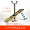 10 Juegos/Placa de Presión para Máquina de Grabado Soporte Ajustable para Placa de Presión Abrazadera de 80 mm Soporte de Placa de Presión en Forma de Arco Extendido de 100 mm