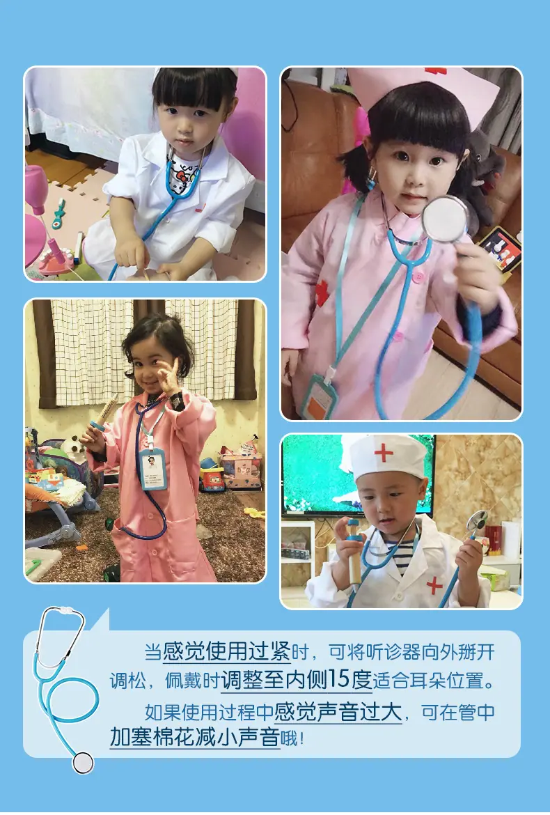 听诊器