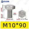 Tornillos de Máquina Hexagonales Externos de Acero Inoxidable 304 M1.6~M20, Cumplen con Din933, Pernos de Cabeza Hexagonal Directos de Fábrica