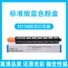 Adequado para cartucho de toner Canon T01 C600 C700 C800 Toner C650 C710C750C850C910C60C65