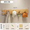 Perchero de pared con forma de tecla de piano de madera maciza, perchero de pared para dormitorio, entrada o detrás de la puerta principal, perchero para abrigos y sombreros sin necesidad de taladrar
