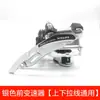 Cambiador de Desviador de Bicicleta 6/7/8 Velocidades 18/21/24 Cambiador para Bicicleta de Montaña Accesorios para Desviador Delantero Funda para Cambiador de Pulgar