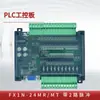 Controlador Programável PLC Placa de Controle Industrial Doméstica fx1n-24mt/mr com Pulso de Alta Velocidade Bidirecional Tipo de Placa Simples