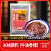 Pacotes de Tempero Comerciais para Macarrão de Arroz em Panela de Barro, Tempero para Base de Sopa Picante da Loja de Macarrão de Arroz Yunnan Cross-Bridge, Sabor Picante