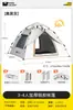 Tienda de campaña para exteriores, plegable, portátil, equipo de camping, para acampar durante la noche, engrosada, juego completo, impermeable, para exteriores, automática, tienda de campaña para playa