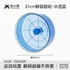 Roda de Hamster Yue Xiaomeng Ultra Silenciosa com Rolos Grandes e Pequenos para Hamsters Dourados e Gerbils Brinquedo de Exercício e Entretenimento