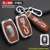 Aplicable a BYD Song funda de llave Tang max old g5 speed sharp e5 Sirui g6 Qin coche bolsa de metal concha creativa hebilla