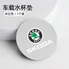 Aplicable a Skoda Mingrui velocidad Kodiak GT cormike Kodiak portavasos ranura de gamuza alfombrilla antideslizante