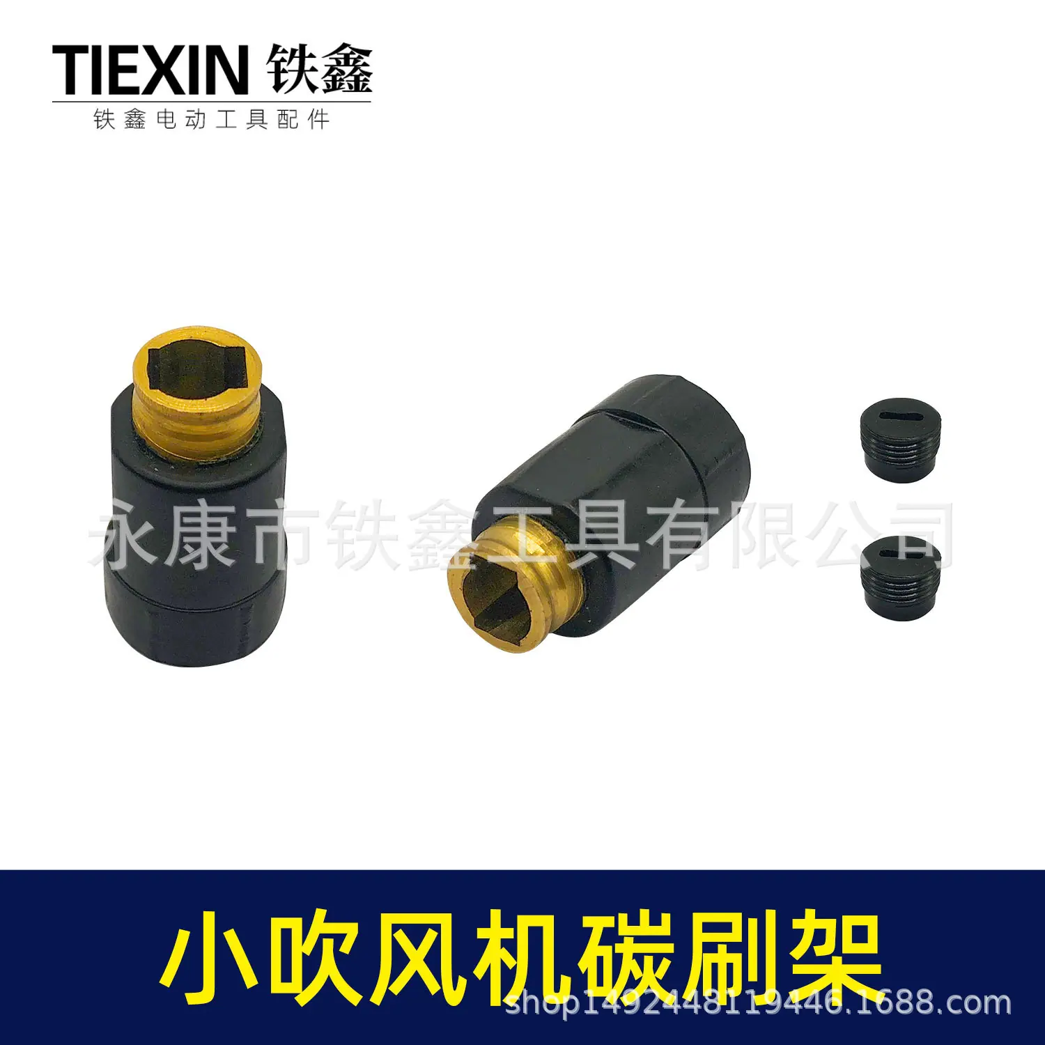 小吹风机碳刷架-00965-5.jpg