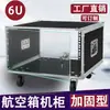 Gabinete de Amplificador 4U/6U Equipo de Audio para KTV en Casa Chasis 8U/10U Rack para Mezcladora Maleta de Vuelo para Micrófono