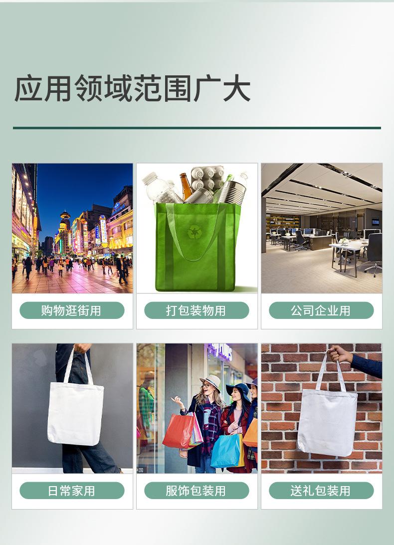 上海雅印手提袋详情页---帆布袋0102_09