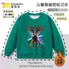 Nuevos Periféricos del Juego 99Noches en el Bosque Sudaderas para Primavera, Otoño e Invierno Cuello Redondo Ropa para Niños y Niñas Moderna